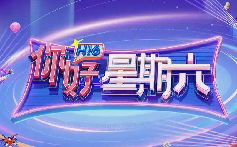 综艺《Running Man》海报